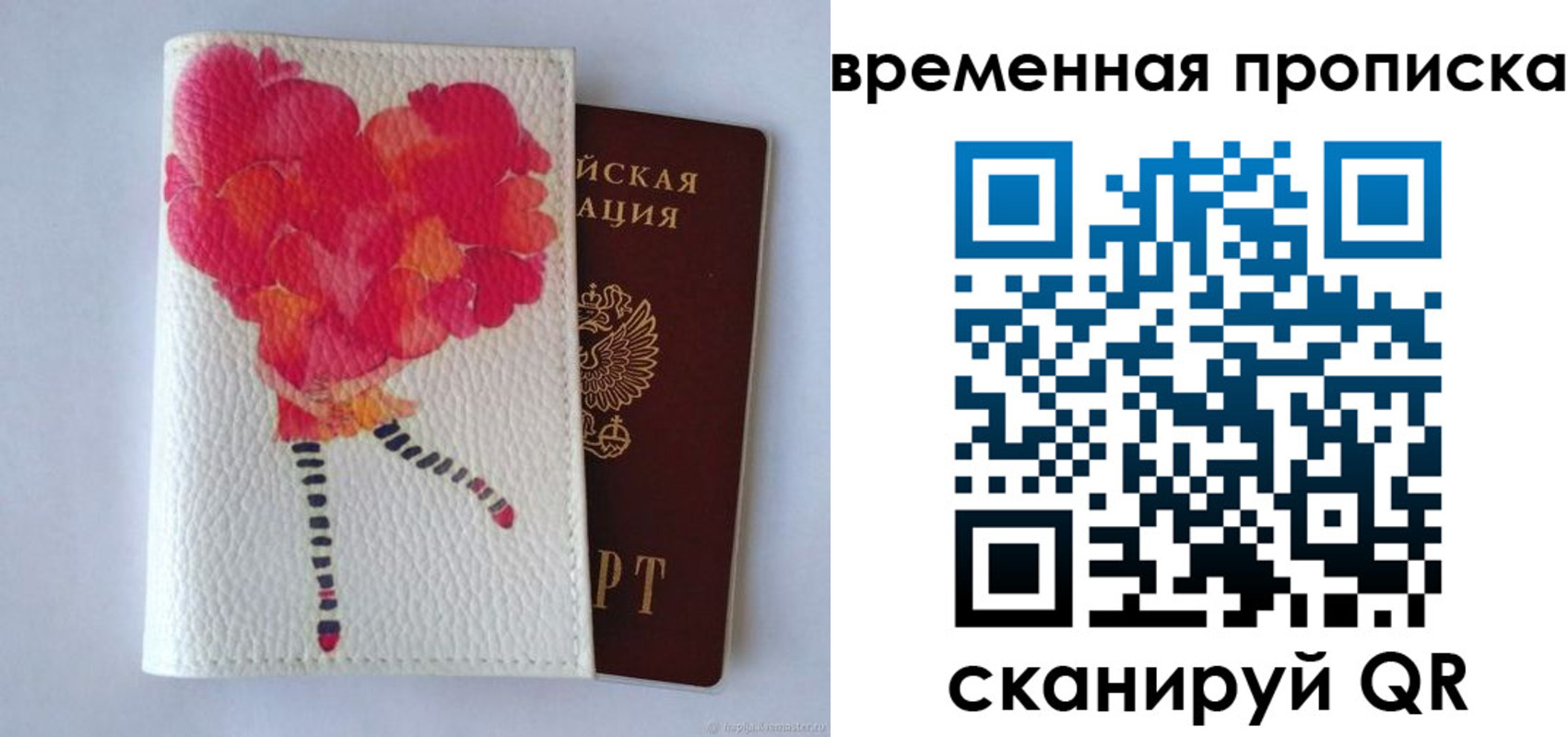 прописка для работы в Югорске
