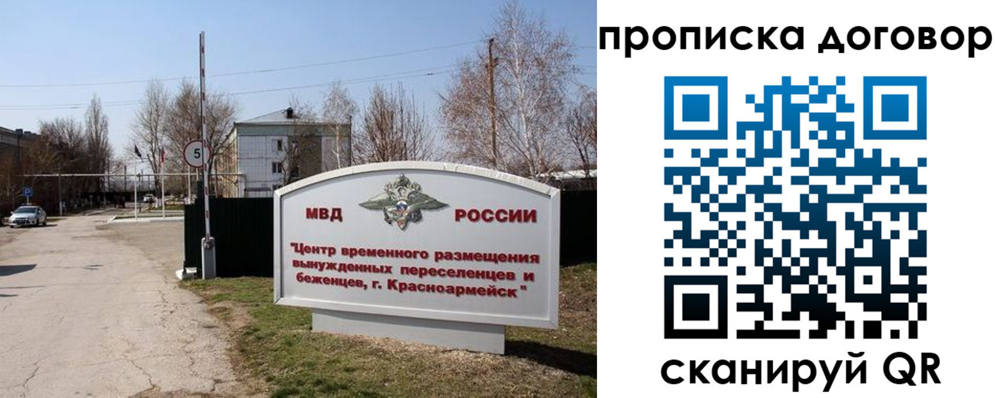 прописка для школы в Югорске