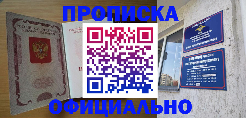 прописка для военкомата в Югорске