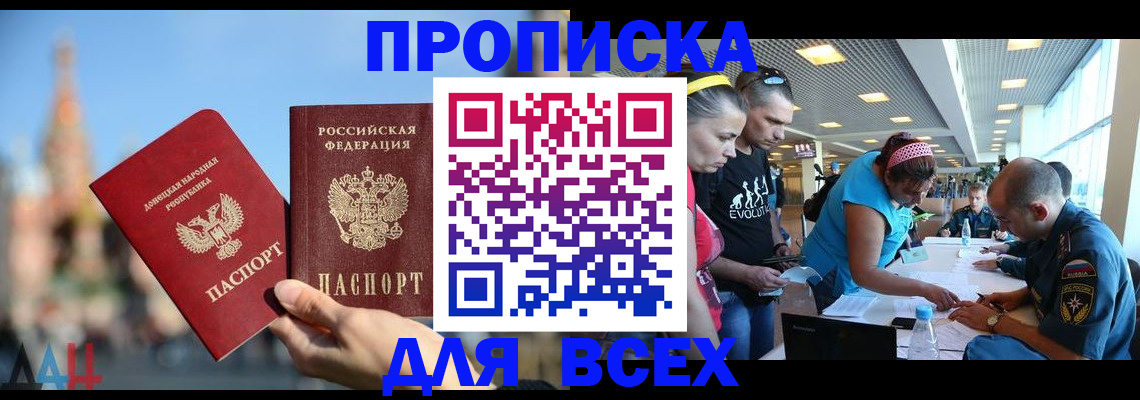 прописка гарантия в Югорске